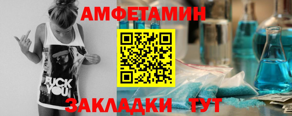 АМФ 98%  Амфетамин  Коряжма  Вход с VPN 