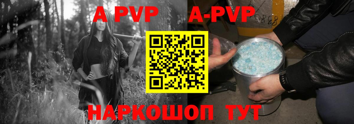 A-PVP крисы CK  Вход с VPN  A-PVP Crystall  Коряжма  Alpha-PVP  A PVP Соль 