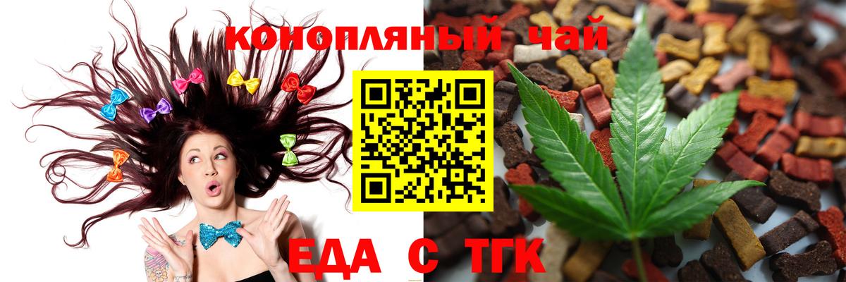 Еда ТГК конопля  Вход с VPN  Коряжма 