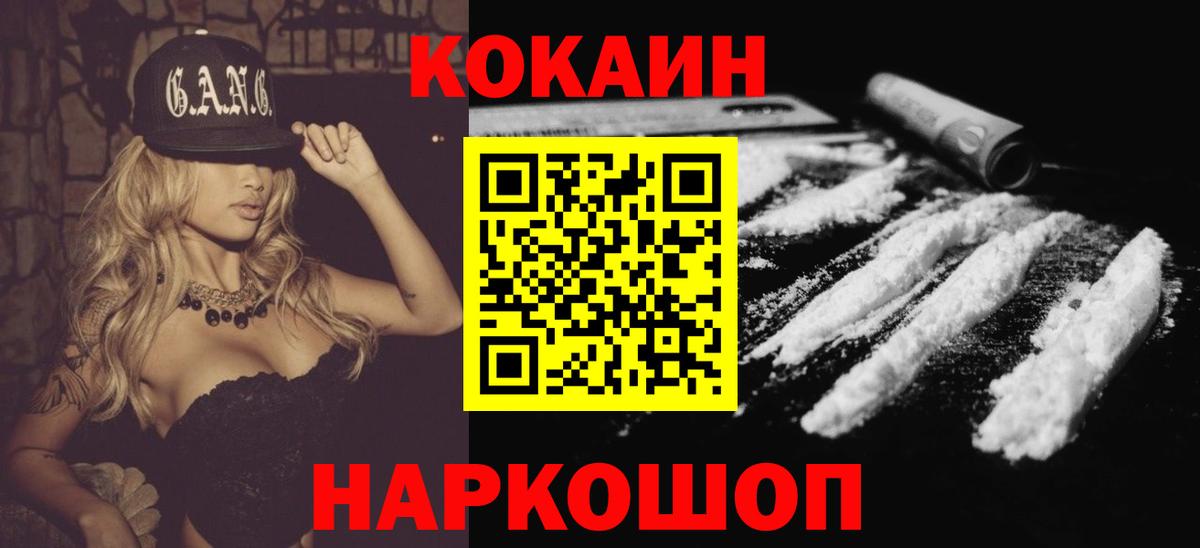 COCAIN 97% Коряжма