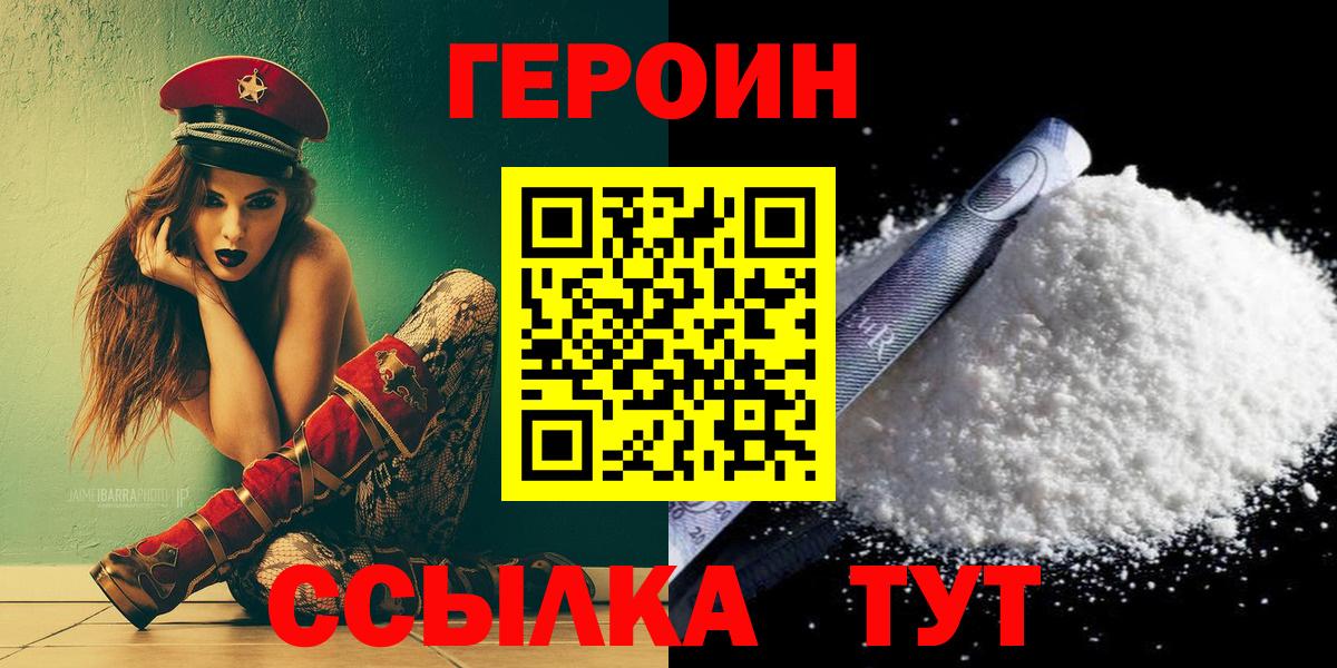 Героин афганец Коряжма