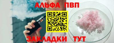 apvp Краснознаменск