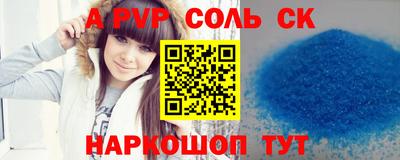 apvp Краснознаменск