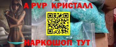 apvp Краснознаменск
