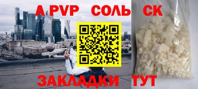 apvp Краснознаменск