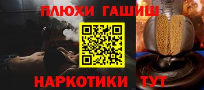 гашик Краснокаменск