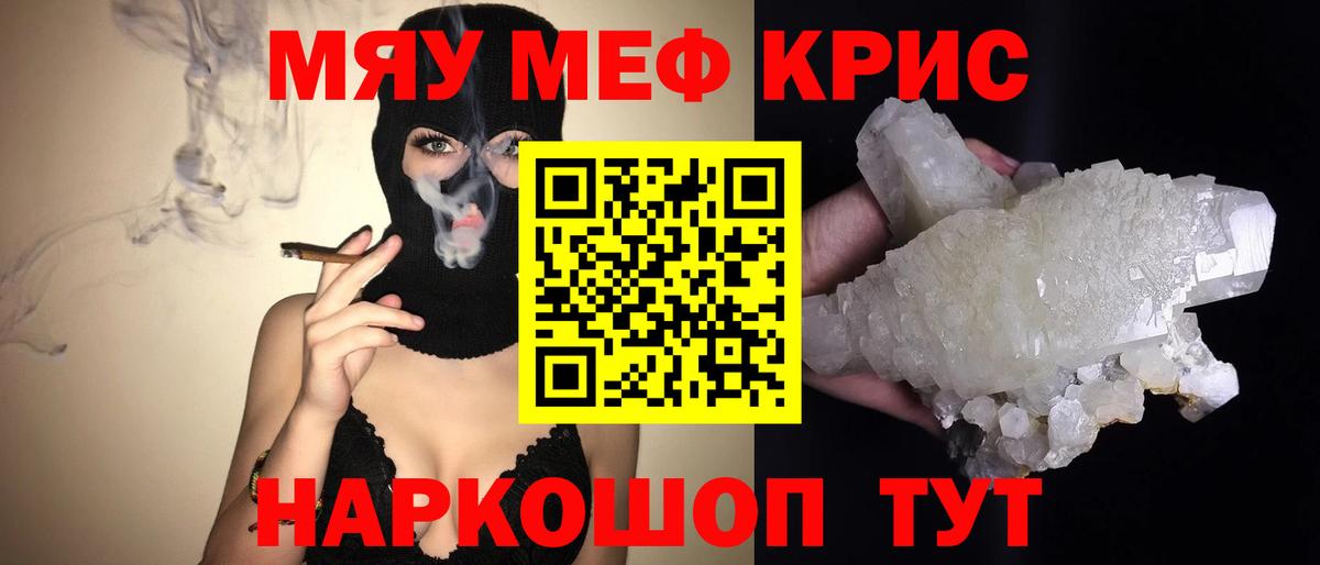 МЯУ-МЯУ  МЕФ  купить   Мефедрон VHQ  МЕФ 4 MMC  гидра как войти  Коряжма  Вход с VPN 