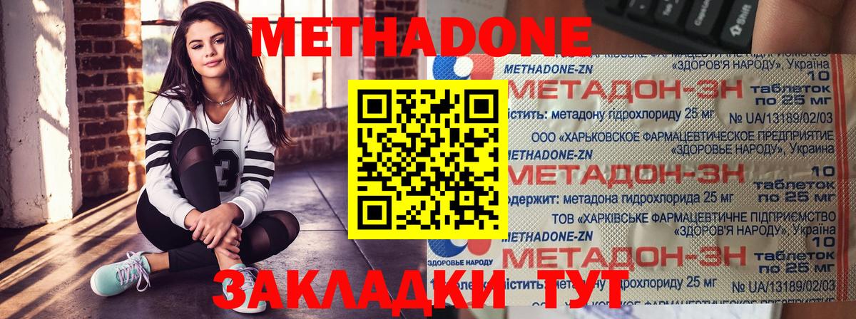 Метадон белоснежный  Вход с VPN  Коряжма  МЕТАДОН белоснежный 