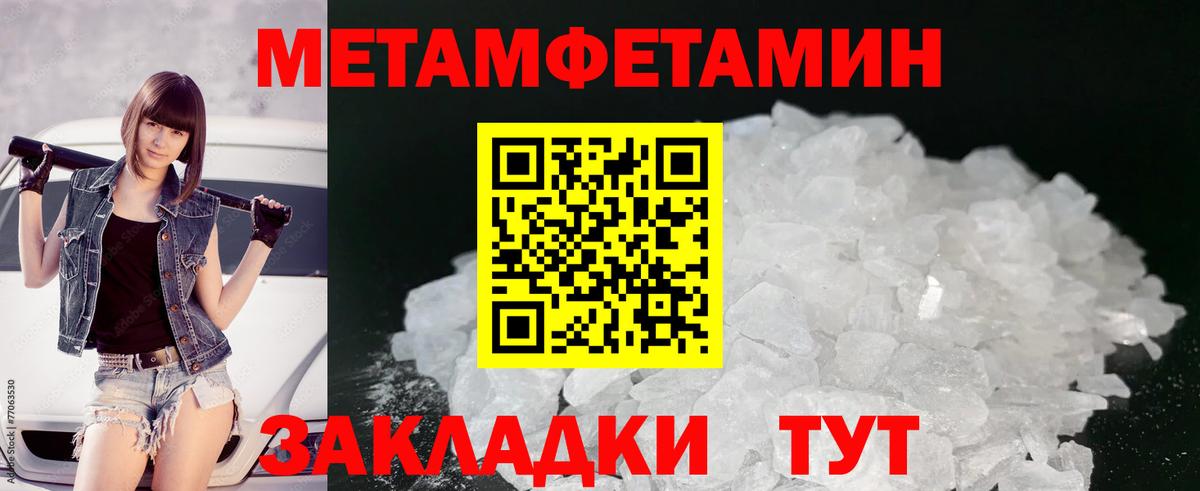 Первитин Декстрометамфетамин 99.9%  Вход с VPN  Коряжма  Первитин Декстрометамфетамин 99.9% 