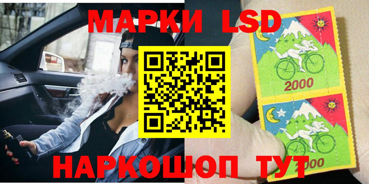 Коряжма  Наркотические марки 1,8мг  Вход с VPN 